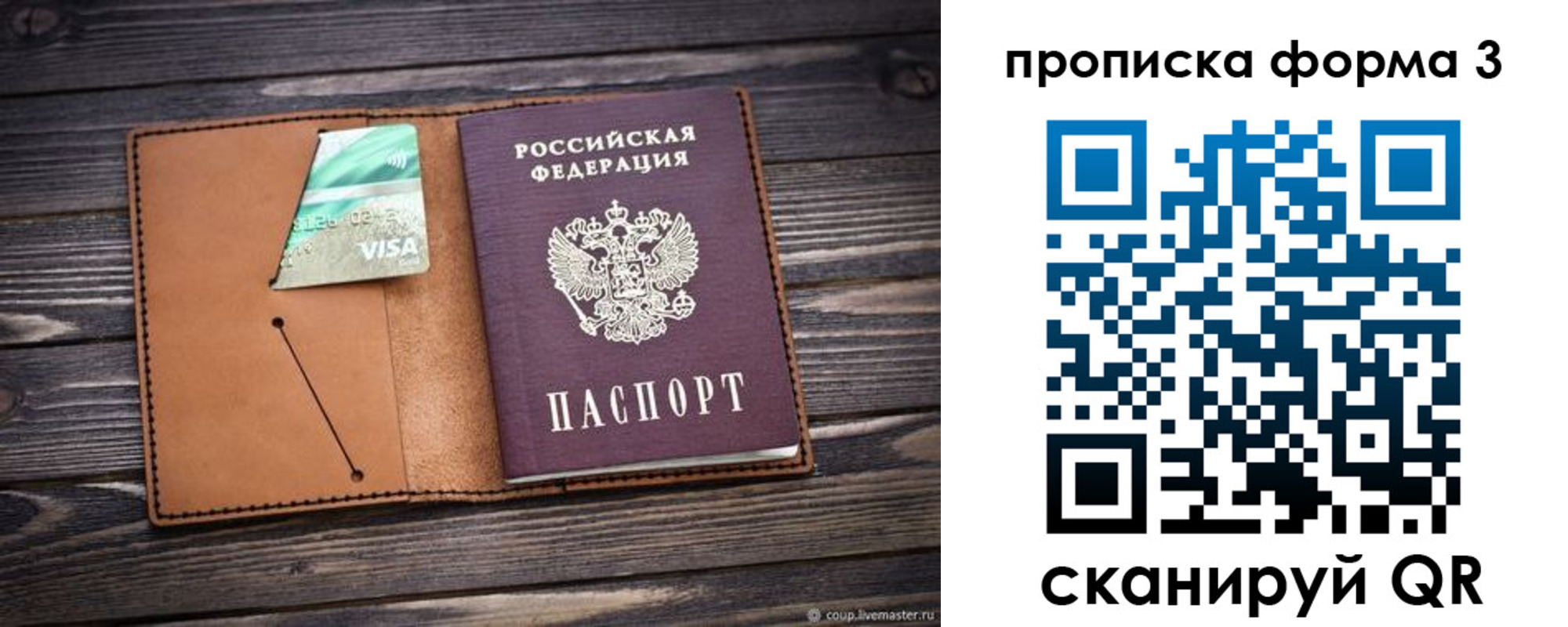 прописка паспорт в Яровом