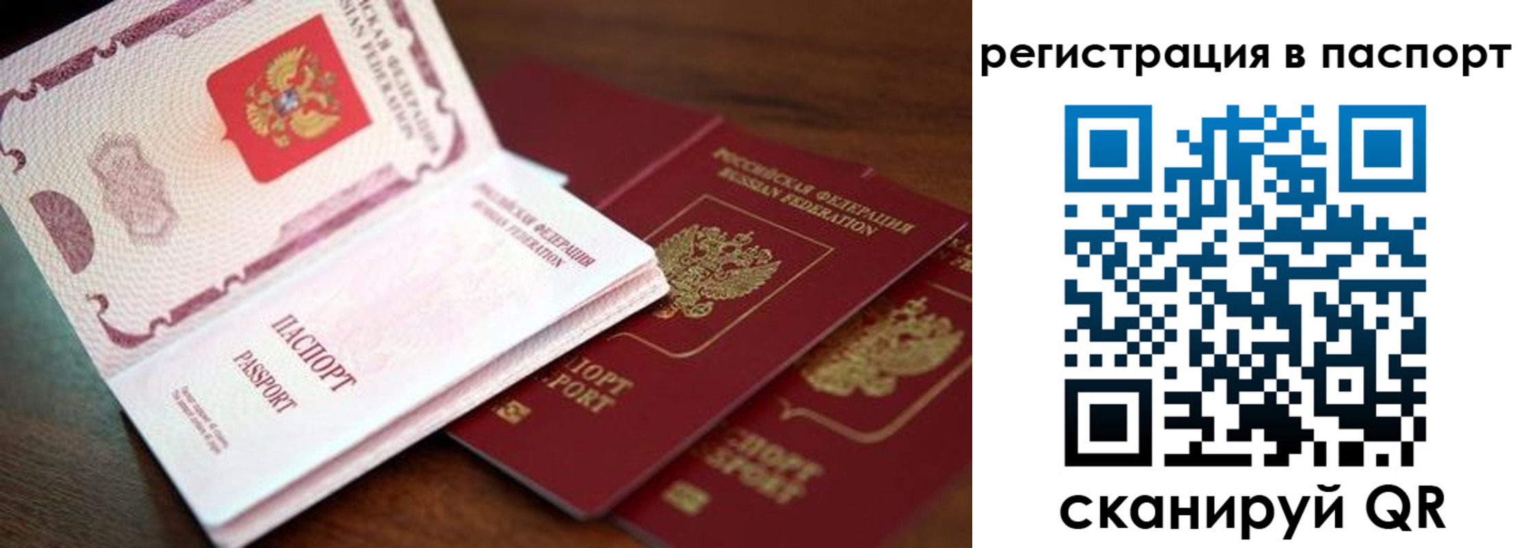 прописка для военкомата в Яровом