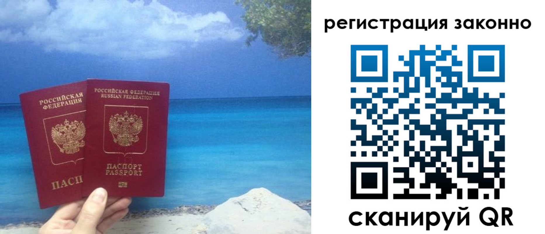 прописка для кредита в Яровом