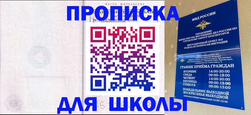 временная регистрация госуслуги в Яровом